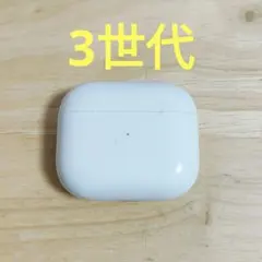 Apple AirPods 3世代 充電ケースのみ 820