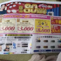 2026年最新】新聞折込チラシの人気アイテム - メルカリ