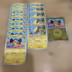 ポケカ MEGAドリーム エリキテル エレザード ミラー 15枚セットのサムネイル
