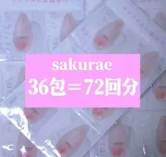 2025年最新】サクラエ 大塚製薬の人気アイテム - メルカリ