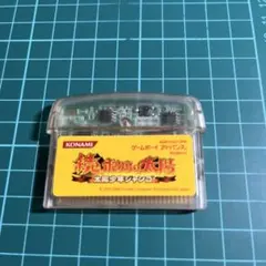 続ボクらの太陽　GBA