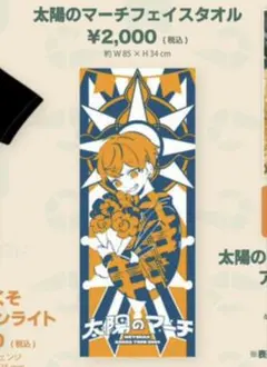2025年最新】歌い手タオルの人気アイテム - メルカリ