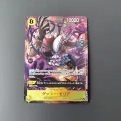 ワンピースカード 蒼海の七傑 ゲッコー・モリア SR パラレル OP14-104