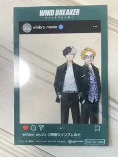 WIND BREAKER　ウィンドブレーカー　入場特典　クリアカード　映画