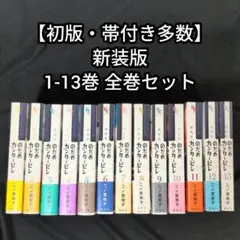 2026年最新】のだめカンタービレ 新装版の人気アイテム - メルカリ