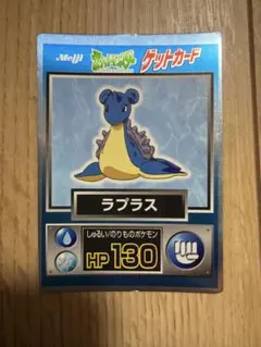 明治 meiji ポケモン ゲットカード ラプラス | Mercari
