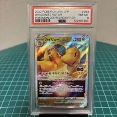 ［傷あり］カイリュー ★ 第1弾基本拡張パック 126/128［中古品］ 傷あり］カイリュー ☆ 第1弾基本拡張パック 126/128［中古品