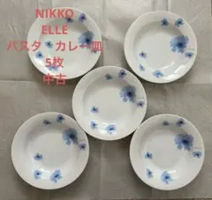 【中古】NIKKO ELLEエル 深皿 5枚セット 花柄 ブルー　カレーパスタ