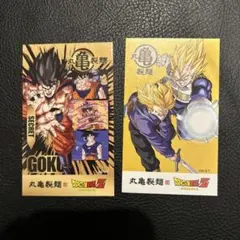 丸亀製麺　うどん札　第2弾ドラゴンボール 孫悟空 シークレット他