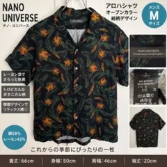ナノユニバース アロハシャツ M 総柄 レーヨン 開襟 半袖