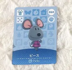 あつまれどうぶつの森 amiiboカード ピース