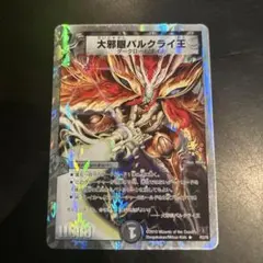 大邪眼バルクライ王　プロモ　4枚 大邪眼バルクライ王 プロモ 1枚の通販 水土日祝休@magi公式(プレイヤー