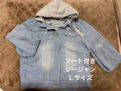【新品】レディース　ジージャン　デニムジャケット　フード付き　Ｌサイズ