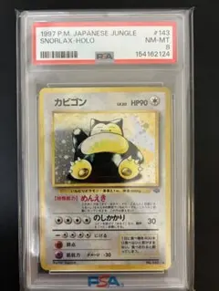 SNORLAX 11/64 カビゴン 英語版ポケモン - メルカリ