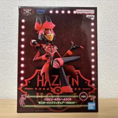 ハズビン・ホテルへようこそ　モニタートップフィギュア　アラスター　Alastor