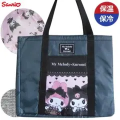 保冷 バッグ マイメロディ クロミ サンリオ グレー お買い物 ショッピング