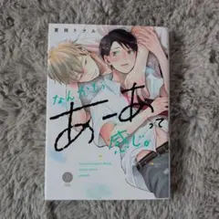 BL漫画３冊セット