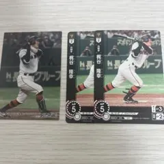 梶谷隆幸 プロ野球チップス 2023 チェックリストカード 巨人