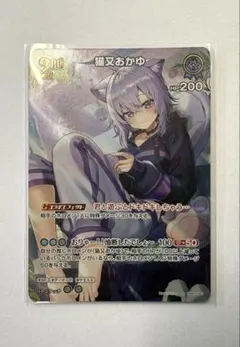 2026年最新】猫又おかゆ srの人気アイテム - メルカリ