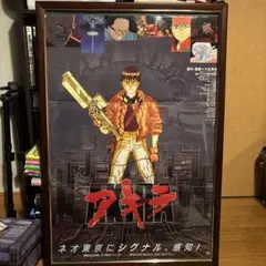 大友昇平 平成ゲバルト a3ポスター akira 早い者勝ち　希少　レア akira a3ポスター 早い者勝ち　希少　レア 平成ゲバルト 大友昇平