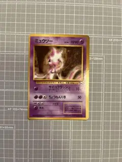 旧裏】ミュウツー クイックスターターギフト版 マークなし ポケモン