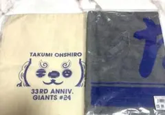 ちーたん様 リクエスト 2点 まとめ商品