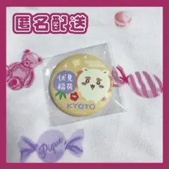【新品未開封】ちいかわ もぐもぐ本舗 缶バッジ シーサー 京都伏見稲荷
