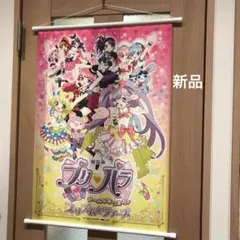 2026年最新】タペストリー プリパラ シオンの人気アイテム - メルカリ
