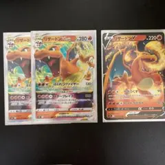 ポケモンカード　リザードンVMAX リザードンVセット