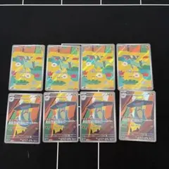 ポケモンカード　ドラメシヤar ドロンチar 各4枚計8枚