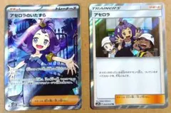 マ*ィ様 アセロラのいたずら メガシンフォニア 084/063　他1枚