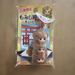 2025年最新】広島限定もみじまんじゅうキューピーの人気アイテム