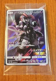 2026年最新】アーマードミュウツーの人気アイテム - メルカリ
