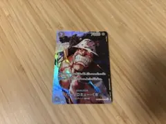 ワンピースカードゲーム バーソロミュー・くま SP