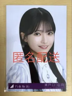 2026年最新】瀬戸口心月生写真の人気アイテム - メルカリ