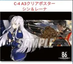 86 エイティシックス ポストカード シン レーナ 4点 - メルカリ
