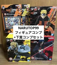NARUTOP99 ナルト 一番くじ フィギュア コンプ ラスワン