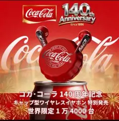 コカコーラ T13 ワイヤレスイヤホン 限定 新品のサムネイル