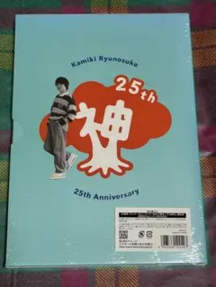 神木隆之介 30周年スペシャルボックスセット - メルカリ
