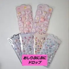 ぷにぷに おしり シール2枚 ドロップシール ４枚 クリスマス 誕生日 ワクワク