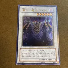 2026年最新】蘇りし魔王ハデス レリーフの人気アイテム - メルカリ