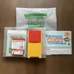 ベネッセ　進研ゼミ　チャレンジ　小学講座　小学3年生　漢字　計算　学習玩具のサムネイル