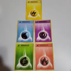 旧裏 ポケモンカード エネルギーセット
