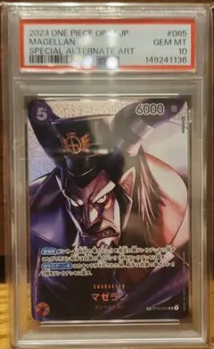 PSA10】マゼラン(L☆){紫}〈OP02-071〉 | Mercari
