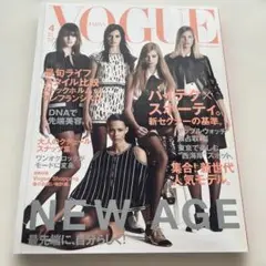 No.188 VOGUE JAPAN 4月号 NEW AGE