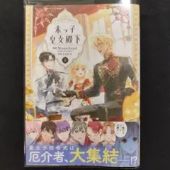 Asami Matsuoさま専用