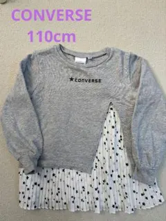 CONVERSE　星柄　トレーナー　110cm　コンバース　カジュアル　星