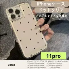 可愛いドット柄♡iPhone11pro ケース ドット クリアケース 韓国
