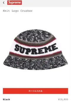 Supreme Open Knit Crusher Black M L - メルカリ