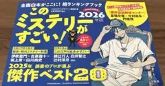 都市伝説解体センター　レア　POP